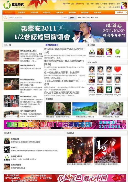 拉风是什么意思网络用语