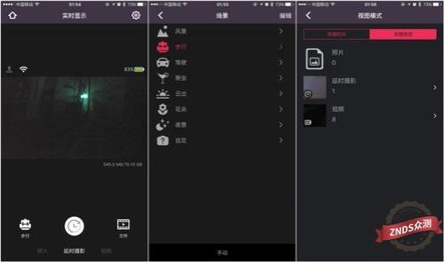 缩时录像24小时是什么意思
