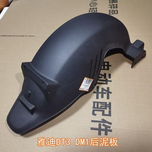 雅迪内挡水板怎么拆