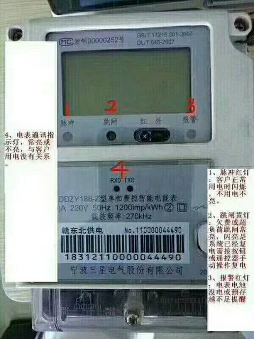 我的电表户号怎么是十位数