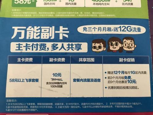 移动39元套餐有副卡吗