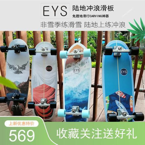 滑板分类及特点