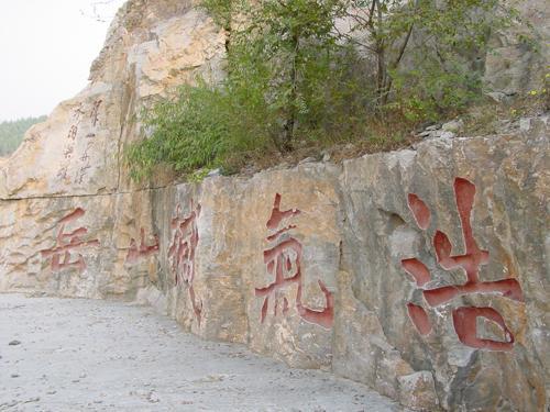 水泊梁山今犹在什么意思