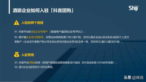 抖音团购什么时候开始的