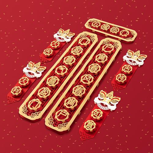 新年对联怎么快速撕