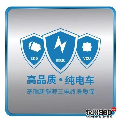 欧拉三电终身质保的条件