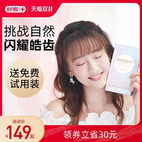 炫白牙贴有用吗