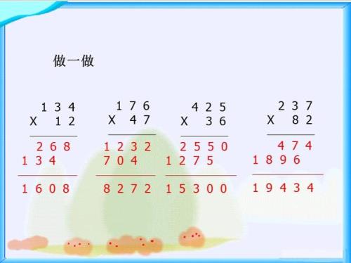 求几个相同的数的和用乘法计算