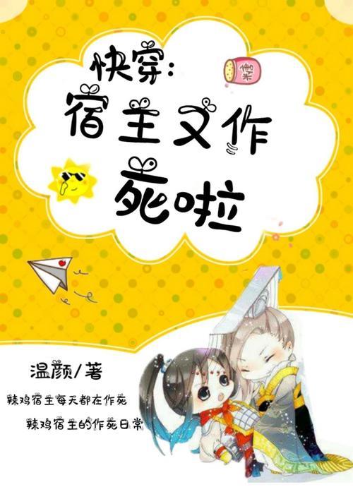 女主叫温颜男主叫萧宝山的小说
