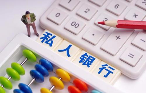 银行贵宾客户的条件和利率