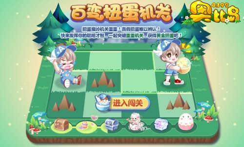 奥比岛的研究机关怎么过