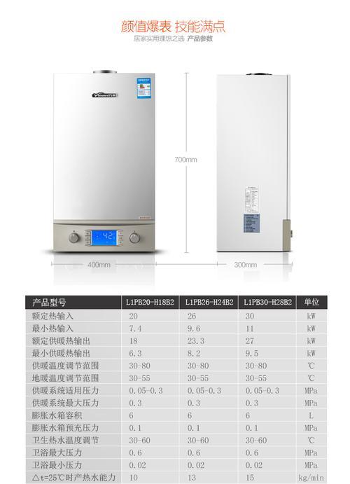 万和壁挂炉怎样恢复出厂