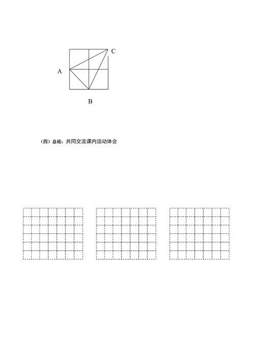 格点法算面积的原理