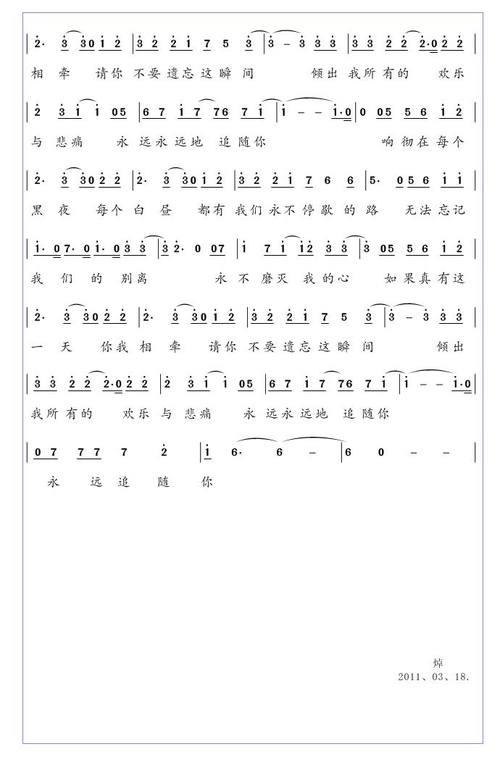 好想大声说爱你中文谐音