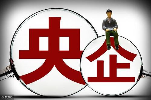 福田公司是国企还是央企