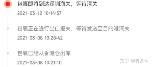 ems一直显示清关中
