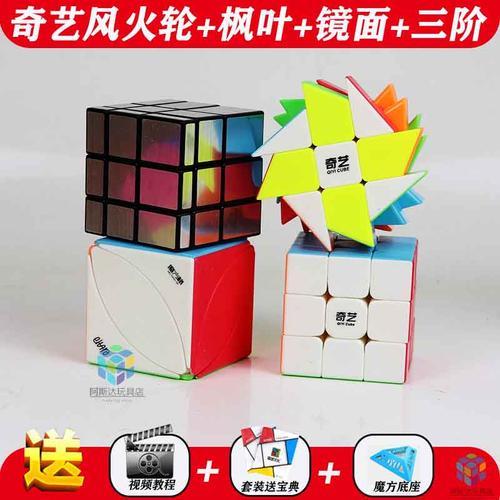 风火轮魔方最后一阶