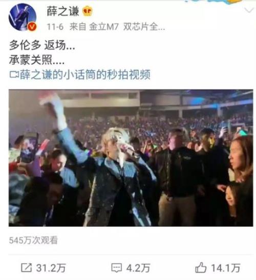 薛之谦的粉丝叫什么