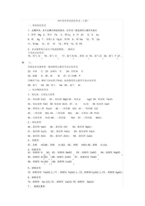 汞的化学方程式是什么