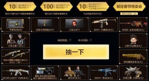 王者轮回挑战卡自选是什么