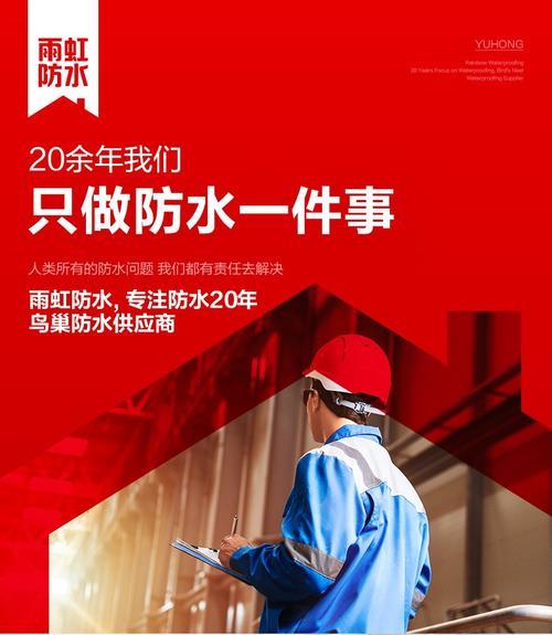 雨虹防水200柔彩型保质期