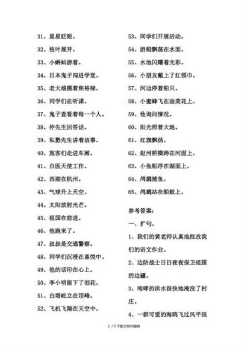 太阳烤着大地扩句