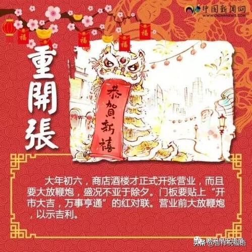大年初六诗词