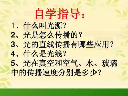光的传播速度是什么
