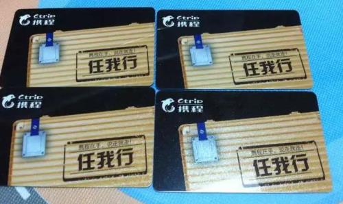 携程任我行卡怎么用