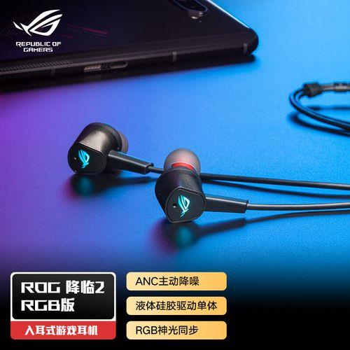 rog耳机怎么设置