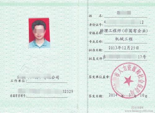 高级职称证书哪个最简单