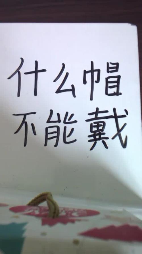 脑筋急转弯：什么帽人不能戴