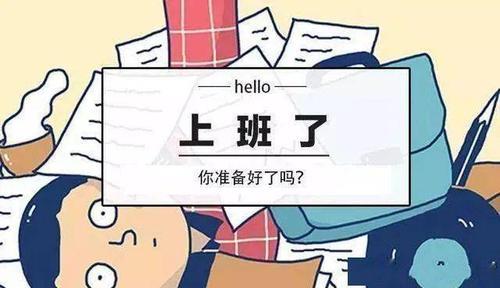 上班了以后还有副食品补贴吗