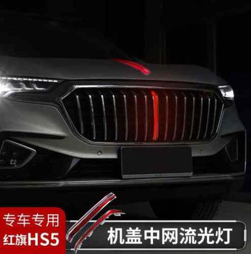 hs5流光灯开车时会亮吗