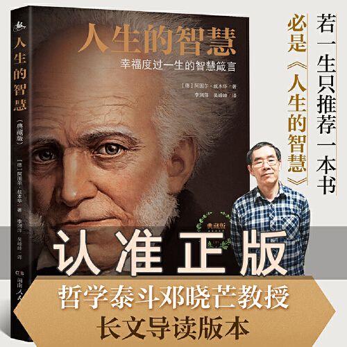 人生观的本质