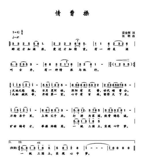 和曹操同时期的歌曲