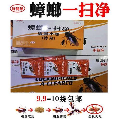 灭蟑螂药哪个牌子好