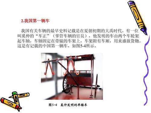 汽车是什么时间发明的