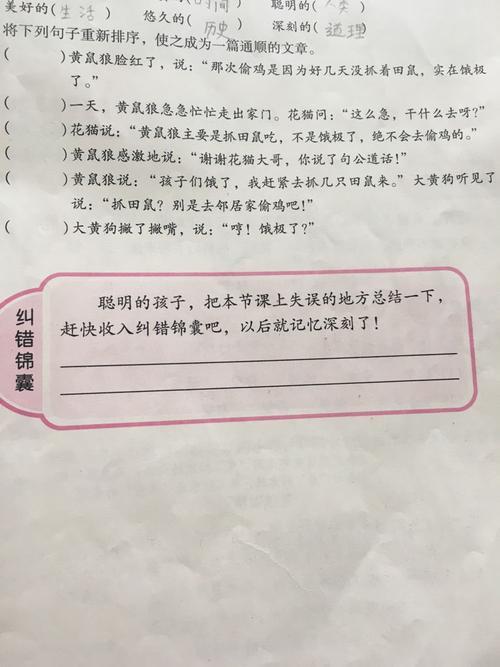 急急忙忙是神态描写吗