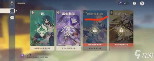 万叶天下人之章第一幕怎么开启