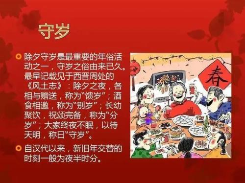 守岁诗词