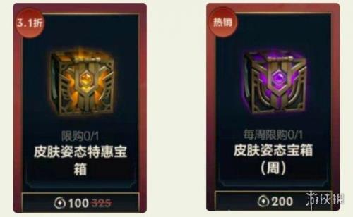 lol手游3级自选宝箱回程哪个好
