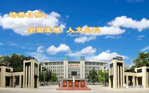 潍坊一中是亚洲最大高中