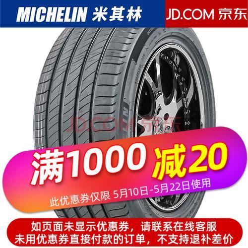 米其林浩悦3为什么比浩悦4贵