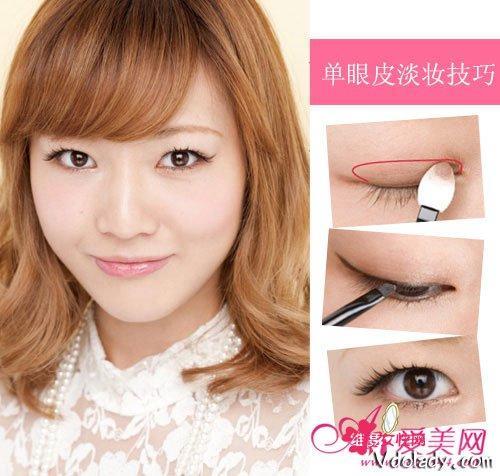 眼睛化妆教程初学者淡妆