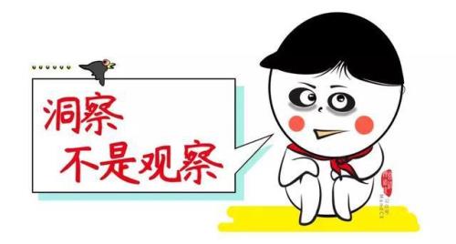 观察所得的意思