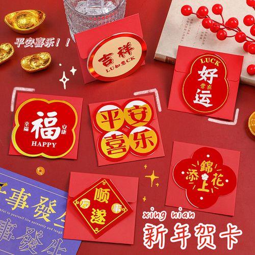 贺新年文案高级感