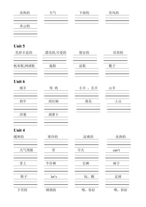 如何在ppt上把单词写在四线三格上
