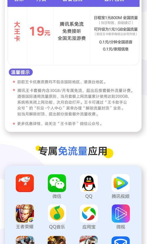 移动天王星卡申请入口