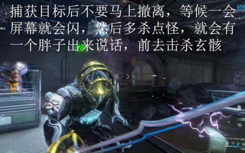 warframe感化玄骸得什么